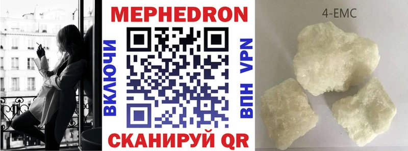 Мефедрон 4 MMC  Жуковский 
