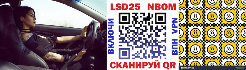 Марки 25I-NBOMe 1500мкг  Жуковский 